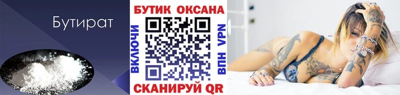 БУТИРАТ вода мега рабочий сайт Среднеколымск
