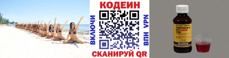 omg вход  Среднеколымск  Codein напиток Lean (лин) 