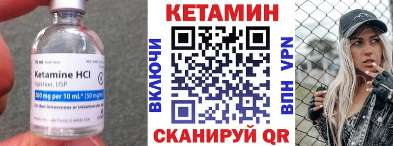 мега маркетплейс  Среднеколымск  Кетамин VHQ 