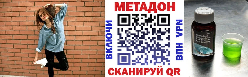 Метадон methadone  Среднеколымск 